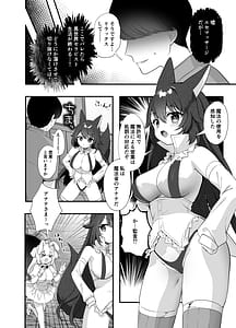 Page 5: 004.jpg | Isekai Seikan Therapist 2 | View Page!