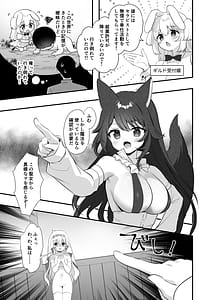 Page 6: 005.jpg | Isekai Seikan Therapist 2 | View Page!