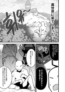 Page 2: 001.jpg | Isekai Sekkusu Raifu | View Page!