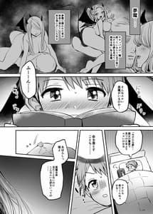 Page 3: 002.jpg | Isekai Shota Gui Reviewer Oneesan-Succubus ga Shota wo Shibori Tsukushita Kekka- | View Page!