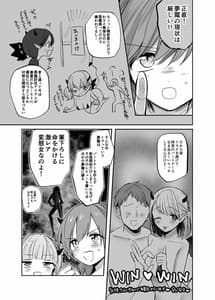 Page 5: 004.jpg | Isekai Shota Gui Reviewer Oneesan-Succubus ga Shota wo Shibori Tsukushita Kekka- | View Page!