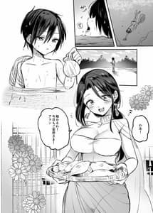 Page 8: 007.jpg | Isekai Shota Gui Reviewer Oneesan-Succubus ga Shota wo Shibori Tsukushita Kekka- | View Page!