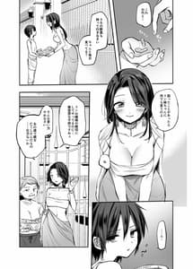Page 9: 008.jpg | Isekai Shota Gui Reviewer Oneesan-Succubus ga Shota wo Shibori Tsukushita Kekka- | View Page!