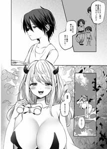 Page 10: 009.jpg | Isekai Shota Gui Reviewer Oneesan-Succubus ga Shota wo Shibori Tsukushita Kekka- | View Page!