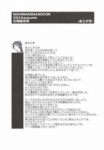 Page 14: 013.jpg | Isekai Tensei no Hanashi o Shiyou | View Page!