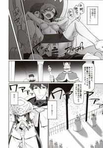 Page 9: 008.jpg | Isekai Tobasaretara Issho ni Kita Musume to Ishiki gaIrekawachatte Nazeka Sono Musume ni Natsukarete Shimaimashita | View Page!