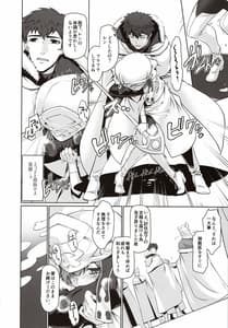 Page 13: 012.jpg | Isekai Tobasaretara Issho ni Kita Musume to Ishiki gaIrekawachatte Nazeka Sono Musume ni Natsukarete Shimaimashita | View Page!