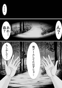 Page 2: 001.jpg | Isekai de Nara Warui Onna wa Okashi Houdai Nano Kamoshirenai | View Page!