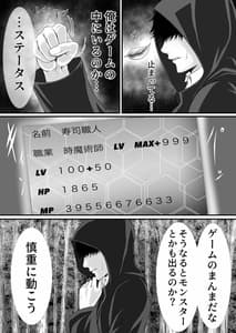 Page 4: 003.jpg | Isekai de Nara Warui Onna wa Okashi Houdai Nano Kamoshirenai | View Page!