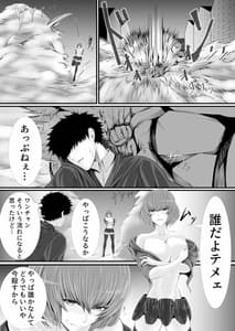 Page 13: 012.jpg | Isekai de Nara Warui Onna wa Okashi Houdai Nano Kamoshirenai | View Page!