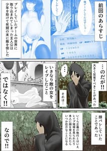 Page 2: 001.jpg | Isekai de Nara Warui Onna wa Okashi Houdai Nano Kamoshirenai 2 | View Page!