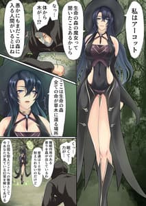 Page 4: 003.jpg | Isekai de Nara Warui Onna wa Okashi Houdai Nano Kamoshirenai 2 | View Page!