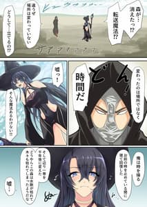 Page 7: 006.jpg | Isekai de Nara Warui Onna wa Okashi Houdai Nano Kamoshirenai 2 | View Page!