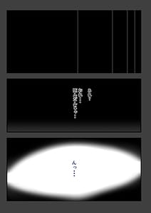Page 4: 003.jpg | Isekai ni Ittara Ero manga no Sekai datta ohanashi - Sakyubasu Tbatsuhen | View Page!
