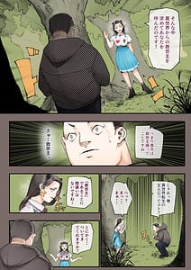 Page 8: 007.jpg | Isekai ni Ittara Ero manga no Sekai datta ohanashi - Sakyubasu Tbatsuhen | View Page!
