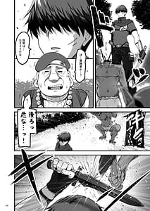 Page 3: 002.jpg | Isekai no Ecchi na Omise ni Kitara Moto Classmate no Hijiri Kishi ga Detekita Hanashi | View Page!