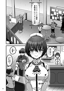 Page 7: 006.jpg | Isekai no Ecchi na Omise ni Kitara Moto Classmate no Hijiri Kishi ga Detekita Hanashi | View Page!