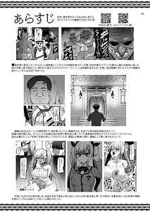 Page 3: 002.jpg | Isekai no Ecchi na Omise ni Kitara Motoita Sekai no Osananajimi ga Detekita Hanashi | View Page!