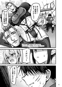 Page 4: 003.jpg | Isekai no Ecchi na Omise ni Kitara Motoita Sekai no Osananajimi ga Detekita Hanashi | View Page!