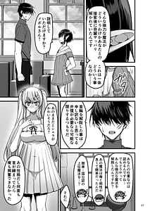 Page 6: 005.jpg | Isekai no Ecchi na Omise ni Kitara Motoita Sekai no Osananajimi ga Detekita Hanashi | View Page!