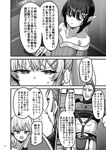 Page 9: 008.jpg | Isekai no Ecchi na Omise ni Kitara Motoita Sekai no Osananajimi ga Detekita Hanashi | View Page!