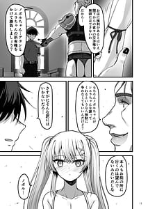 Page 10: 009.jpg | Isekai no Ecchi na Omise ni Kitara Motoita Sekai no Osananajimi ga Detekita Hanashi | View Page!