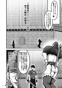 Page 11: 010.jpg | Isekai no Ecchi na Omise ni Kitara Motoita Sekai no Osananajimi ga Detekita Hanashi | View Page!