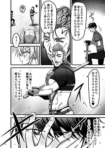 Page 15: 014.jpg | Isekai no Ecchi na Omise ni Kitara Motoita Sekai no Osananajimi ga Detekita Hanashi | View Page!