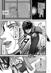 Page 16: 015.jpg | Isekai no Ecchi na Omise ni Kitara Motoita Sekai no Osananajimi ga Detekita Hanashi | View Page!