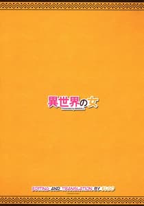 Page 2: 001.jpg | Isekai no Onna | View Page!