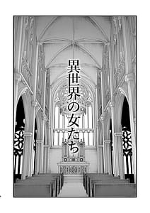 Page 8: 007.jpg | Isekai no Onnatachi Soushuuhen II | View Page!