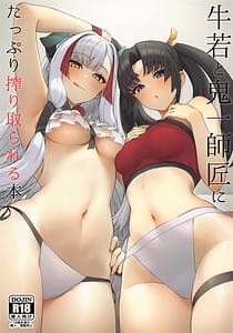 Page 1: 000.jpg | Ishikawa to Kiichi Shissou ni Tappuri Shibori Torareru Hon | View Page!