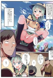 Page 2: 001.jpg | Ishiki Sarenai Koto o Ii Koto ni Hitomae de Koishi-chan to Itashite Mita | View Page!