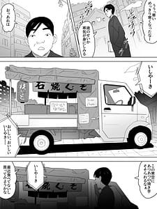 Page 2: 001.jpg | Ishiyaki Unko Ya-sanHokahoka Torori | View Page!