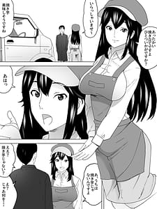 Page 3: 002.jpg | Ishiyaki Unko Ya-sanHokahoka Torori | View Page!