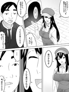 Page 4: 003.jpg | Ishiyaki Unko Ya-sanHokahoka Torori | View Page!