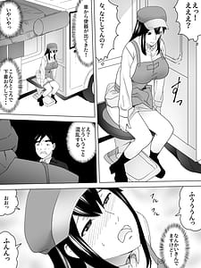 Page 6: 005.jpg | Ishiyaki Unko Ya-sanHokahoka Torori | View Page!