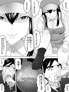 Page 12: 011.jpg | Ishiyaki Unko Ya-sanHokahoka Torori | View Page!