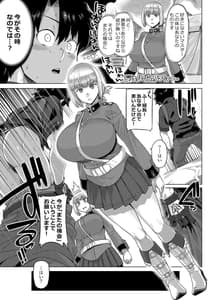 Page 6: 005.jpg | Ishiyumita Yun Chichi Daifuchou | View Page!