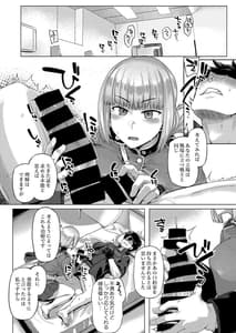 Page 7: 006.jpg | Ishiyumita Yun Chichi Daifuchou | View Page!