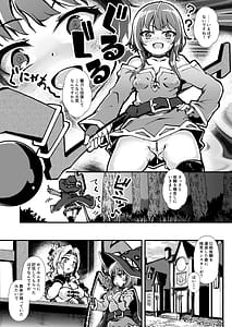 Page 12: 011.jpg | Ishukan Megumin Orc Hen | View Page!