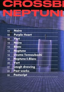Page 3: 002.jpg | Ishukan Neptunia | View Page!