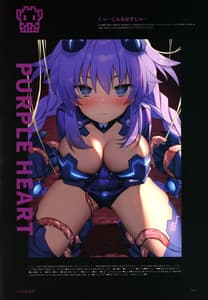 Page 4: 003.jpg | Ishukan Neptunia | View Page!