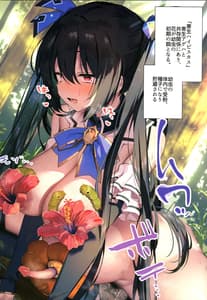 Page 9: 008.jpg | Ishukan Neptunia | View Page!