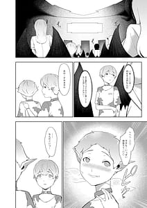 Page 5: 004.jpg | Ishuzoku no Hanshoku Bokujou | View Page!