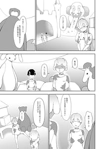 Page 14: 013.jpg | Ishuzoku no Hanshoku Bokujou | View Page!