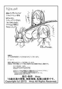 Page 14: 013.jpg | Ishuzoku to Dekiru Shoukan -Scylla-san Hen | View Page!