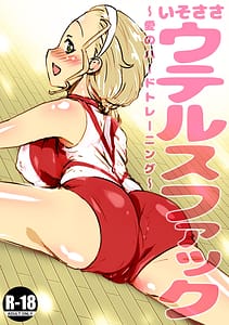 Page 1: 000.jpg | IsoSasa Uterus Fuck Ai no Hard Training | View Page!