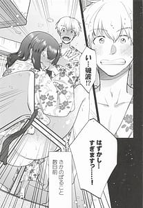 Page 6: 005.jpg | Isonami-chan Hole in One! | View Page!
