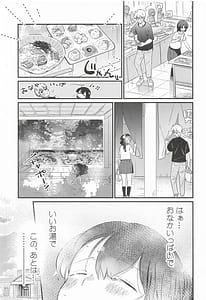 Page 12: 011.jpg | Isonami-chan Hole in One! | View Page!
